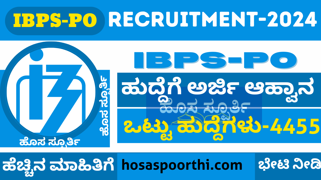4455 ಬೃಹತ್ ನೇಮಕಾತಿಗೆ ಅಧಿಸೂಚನೆ|IBPS Specialist Officer Recruitment 2024 apply for online|www.ibps.in ಹೊಸ ನೇಮಕಾತಿ 20240804 135614 0000
