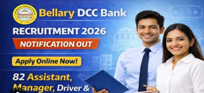 BELLARY DCC BANK RECRUITMENT NOTIFICATION 2026