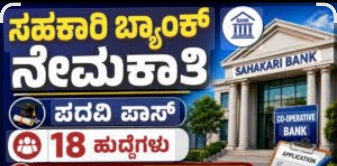 SNS BANK RECRUITMENT NOTIFICATION 2026